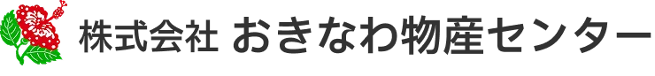 沖縄に逢える、沖縄が味わえる　株式会社おきなわ物産センター