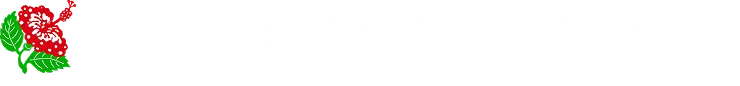 沖縄に逢える、沖縄が味わえる　株式会社おきなわ物産センター
